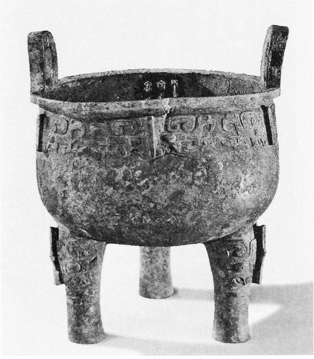 戍嗣子鼎青铜铭文书法代表作