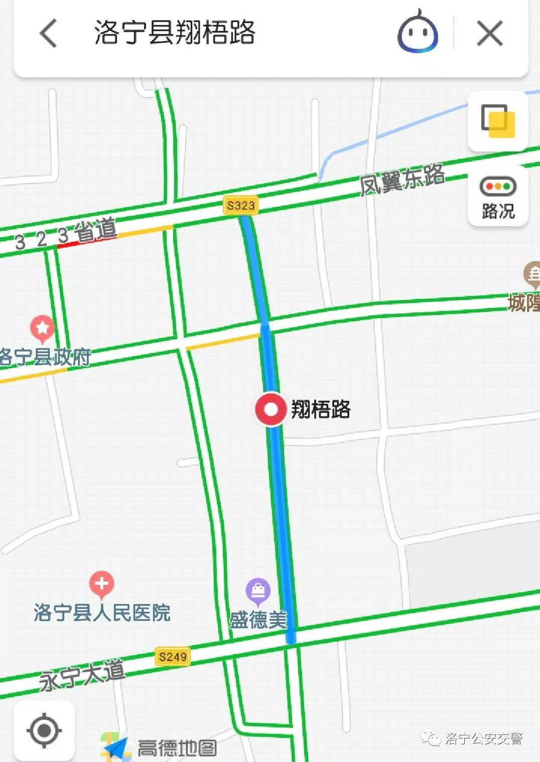 洛宁县永宁大道规划图图片