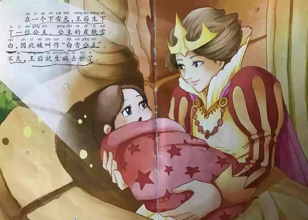 多彩丹幼快樂童年童話故事白雪公主