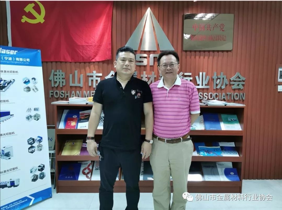 泰和骏业董事长袁伟明莅临佛山市金属材料行业协会交流不锈钢装饰板