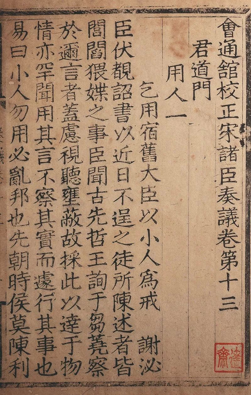 荣宝19春丨缥缃·古籍善本专场 活字印刷专题