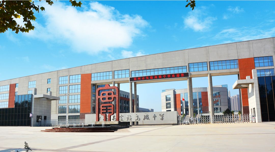 报考高中还没想好来看看我为什么给你推荐这所学校