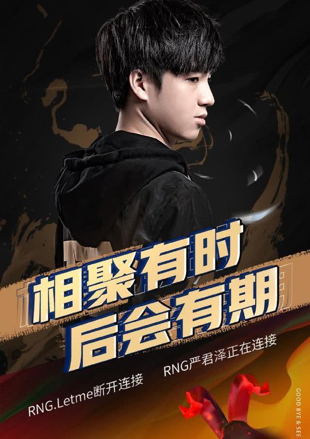 letme正式退役千字长文句句心酸退役原因喷子功不可没