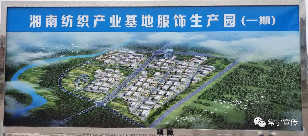 常宁大地涌热潮崛起中的千亿级纺织产业航母湘南纺织产业基地