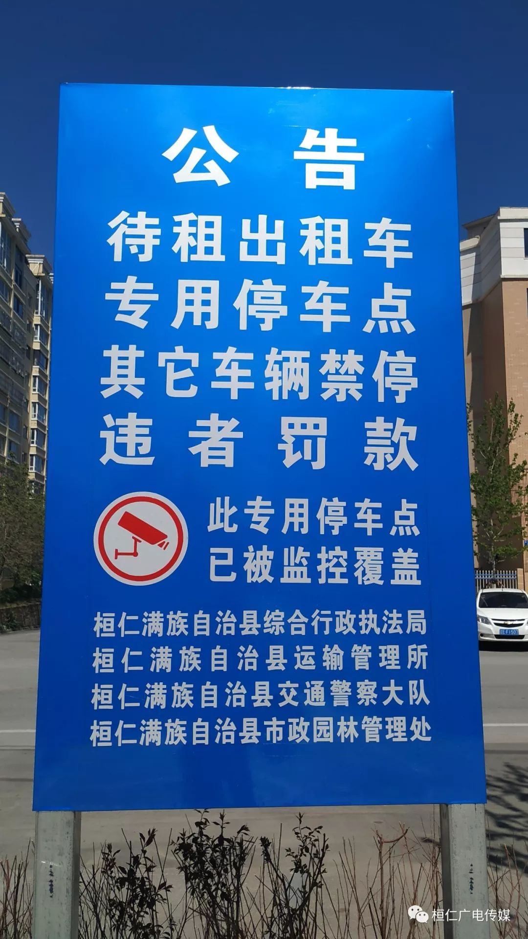 个人车位出租告示图片