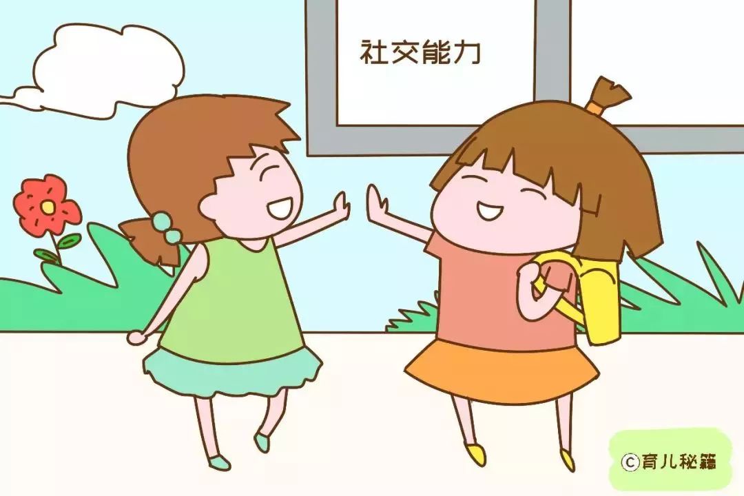 晚安┃家长内向该如何培养孩子的交际能力