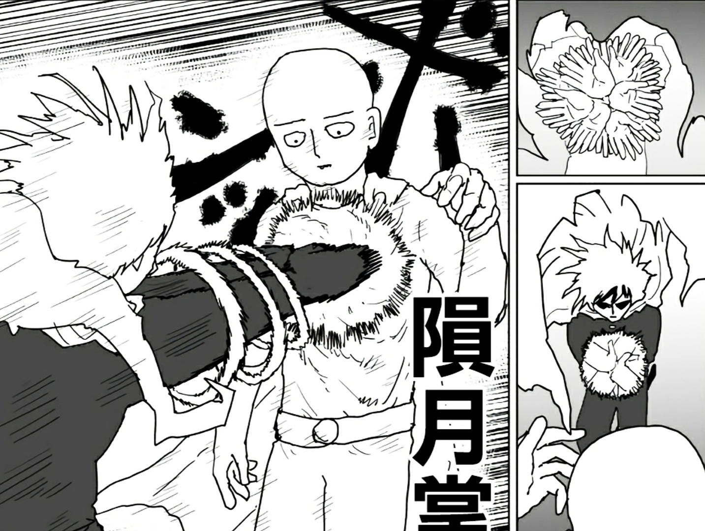 原创一拳超人原作113闪光自信又自负十八般武艺全开仍不敌琦玉