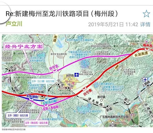 中铁工程设计咨询集团回复:兴宁高铁南站在这?