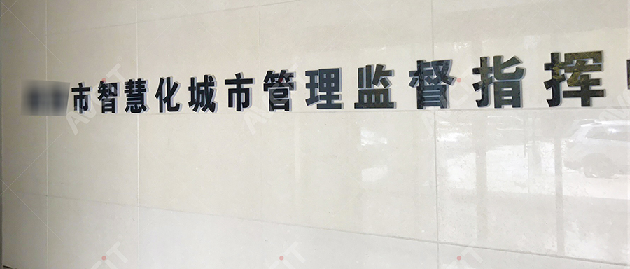 更精细更宜居助力某市智慧城管监督指挥中心建设魅视分布式应景而生