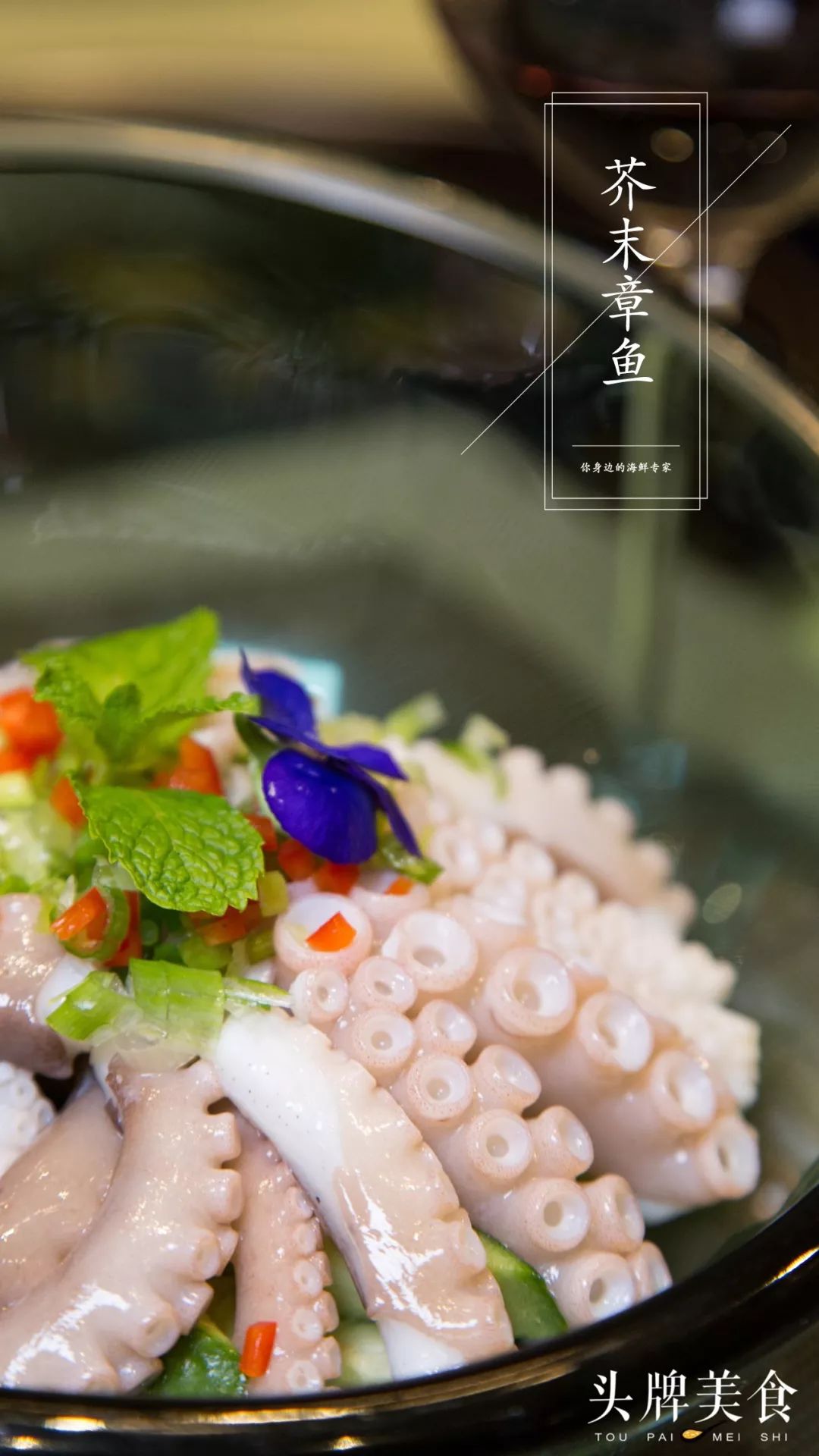 作为凉菜,牌长觉得这一大碗真的是超值!