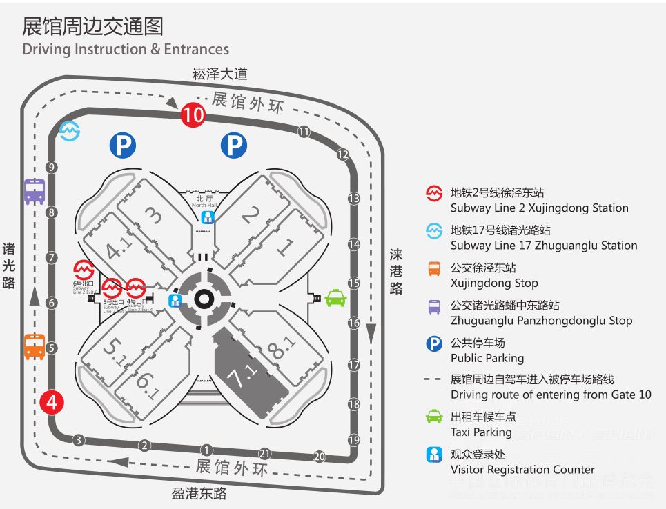 國家會展中心(上海),上海市青浦區崧澤大道333號 觀眾辦證點: 展館西