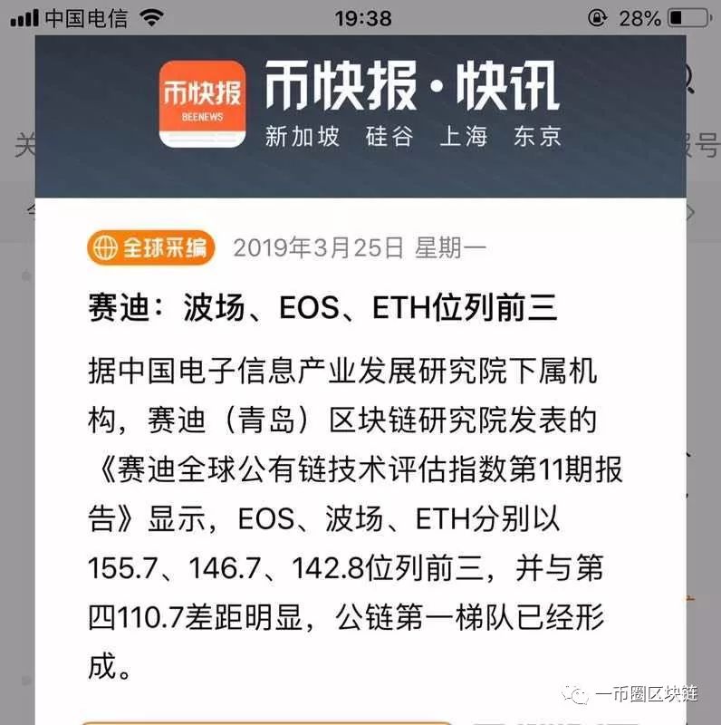 trx波場幣大爆發2019最值得投資的區塊鏈產品