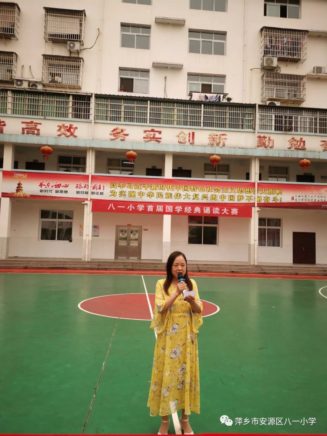 书香飘溢校园,经典浸润人生—八一小学首届国学经典诵读大赛