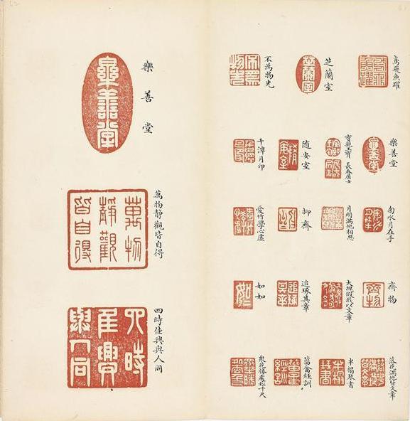 康熙皇帝御制印玺印谱康熙宝薮