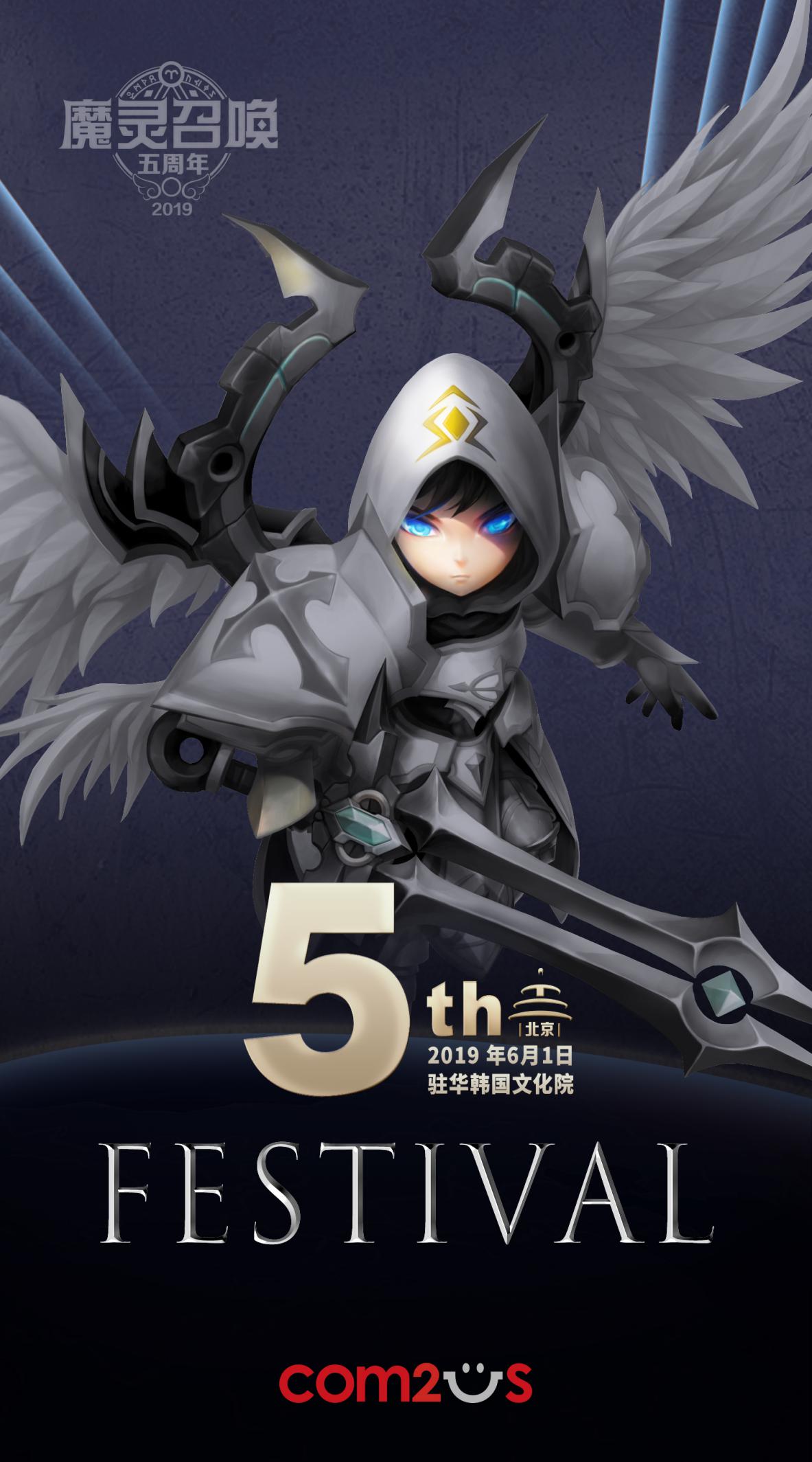 com2us魔灵召唤迎五周年全新更新首次揭晓