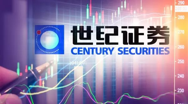 20年金融老兵出任新董事长世纪证券新股东走向前台还将以市场化机制