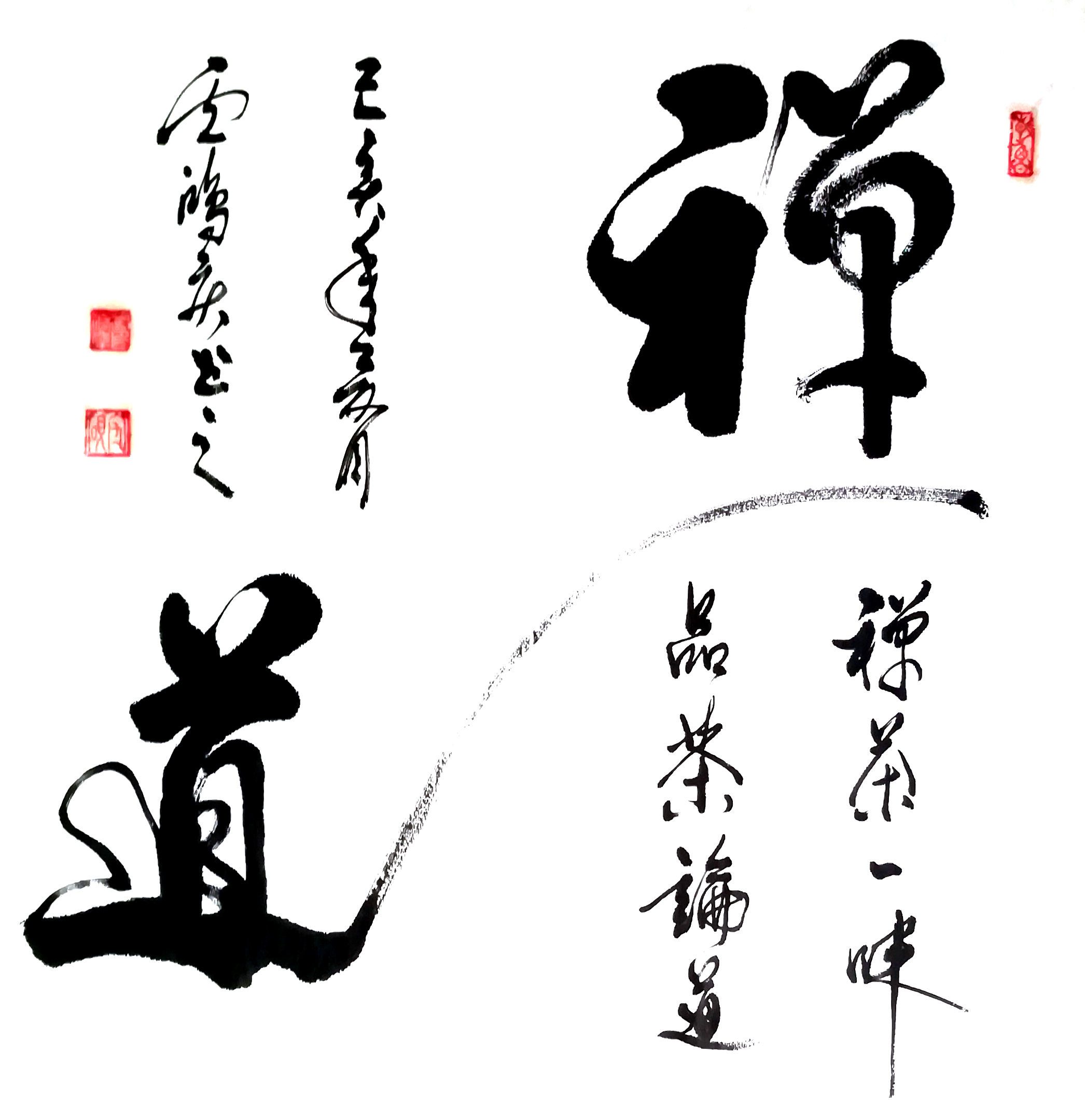 魅力中国艺术推选人物卢鸿庆中国书画名家第214期