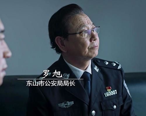 破冰行动罗旭是坏人吗会不会是林耀东口中的老爷子呢