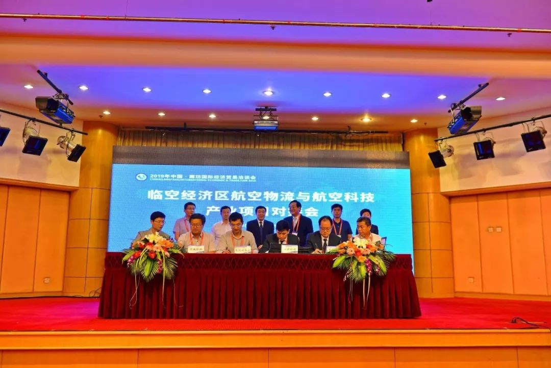 会上, 永定河投资公司总经理康学增等参加了第二届中国国际临空经济