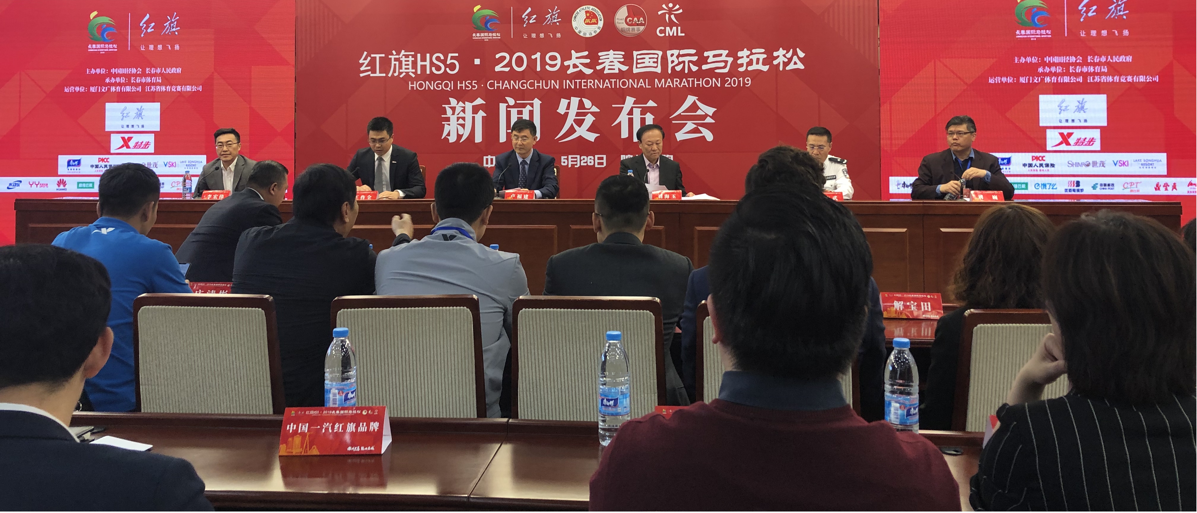 红旗hs52019长春国际马拉松新闻发布会成功举行