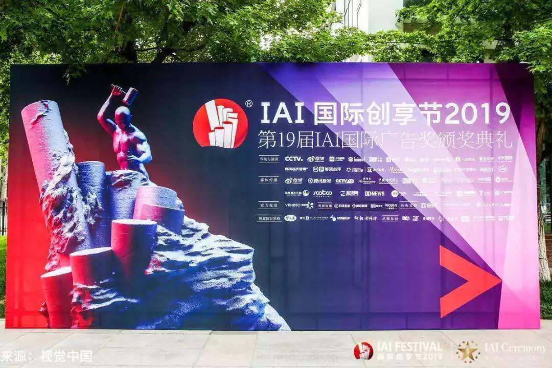 喜讯 丨coooool~金燕斩获第19届iai国际广告奖1金1银
