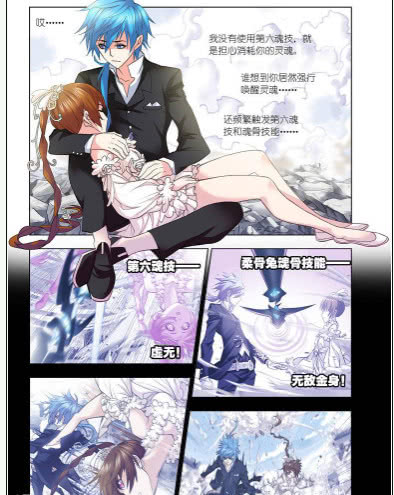 小舞强行消耗灵魂之力陷入昏迷杨无敌打平手开始送礼