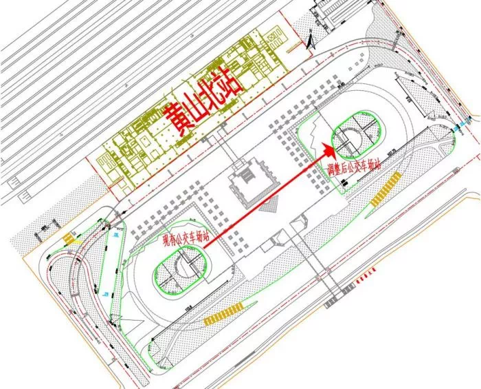 黄山北站站前广场公交站场有调整,停车位增加