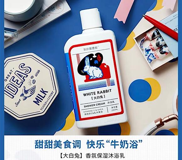 气味|网红“大白兔”又出“奶香味香水”！