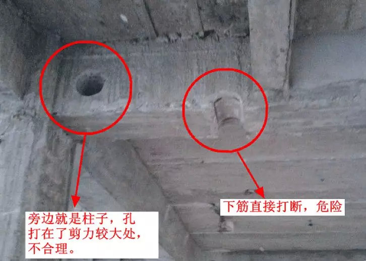 别墅竟成了危楼错误的穿梁打孔让您麻烦不断