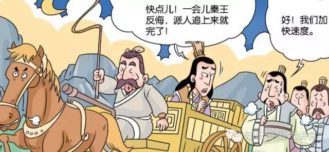 "鸡鸣狗盗"公鸡打鸣,小狗偷盗?_孟尝君