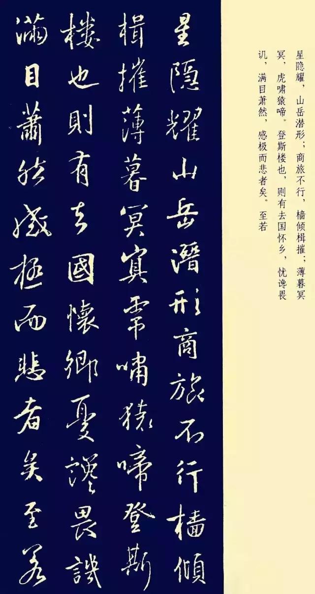 王羲之行书集字古诗古文对联合集书法集字资料这么用