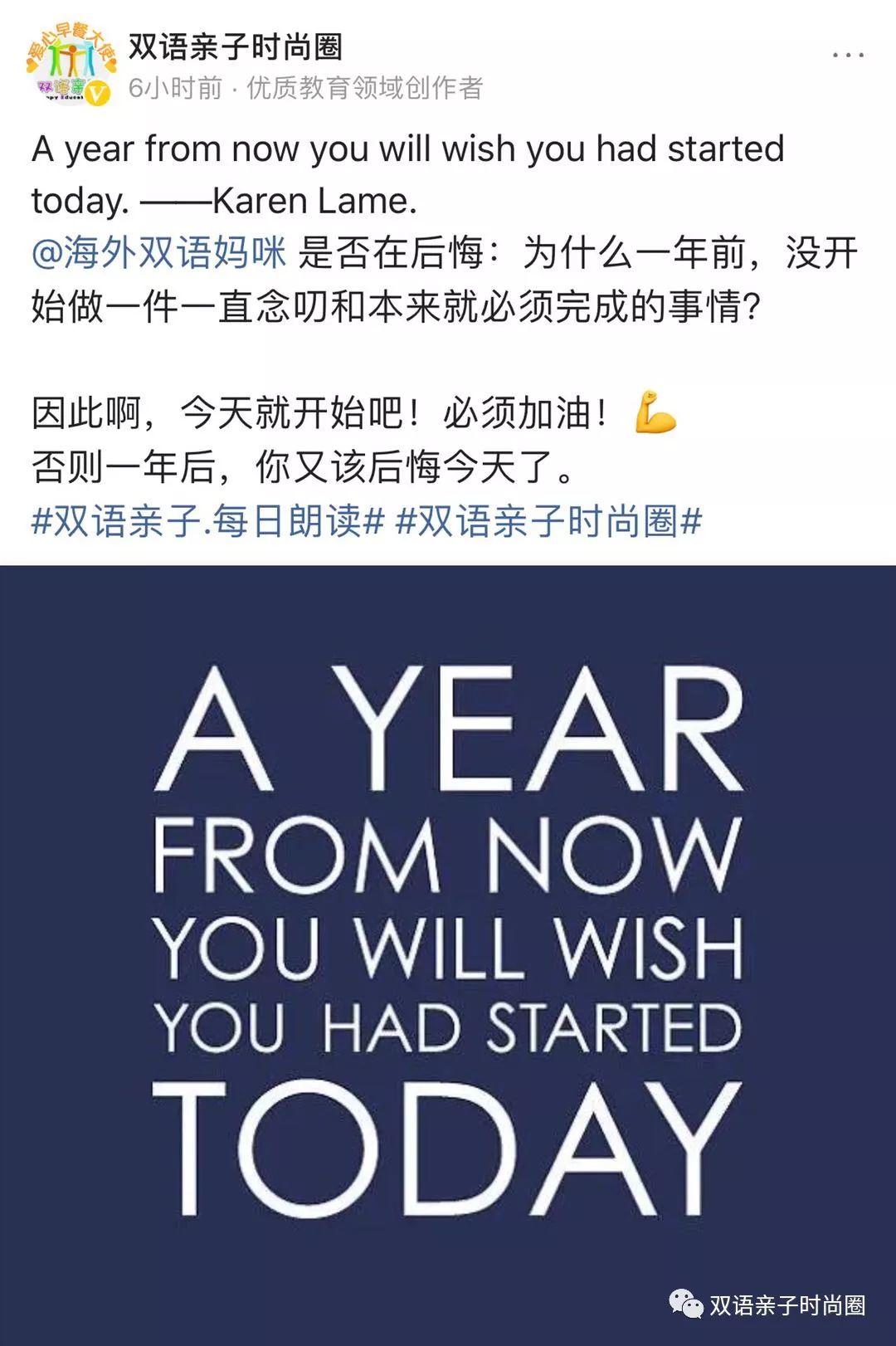 其实人生是由无数个今天组成just do it 从来没有太晚的时候