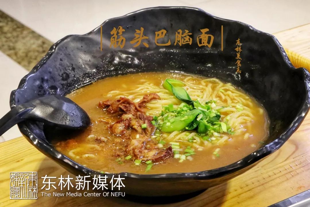 筋头巴脑面(14元)