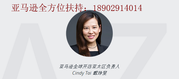 亚马逊:传统工厂新的转型思路