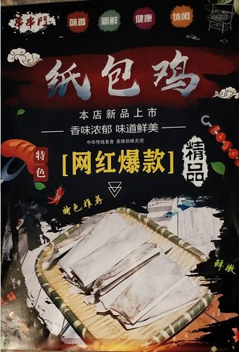长春一家可边吃边唱的烧烤店,有你没吃过的美味纸包鸡!