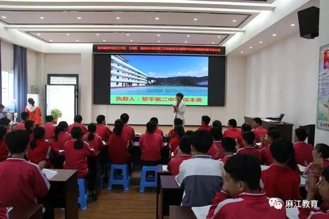黎平县第二中学教师侯本英在上示范课情景