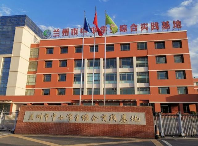 08:09来源:                             兰州市城关区水车园小学