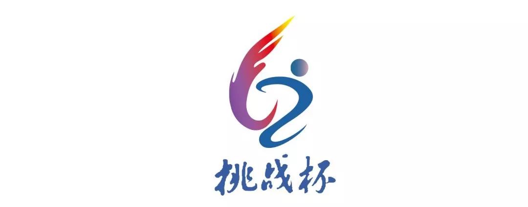 第十六届挑战杯logo图片