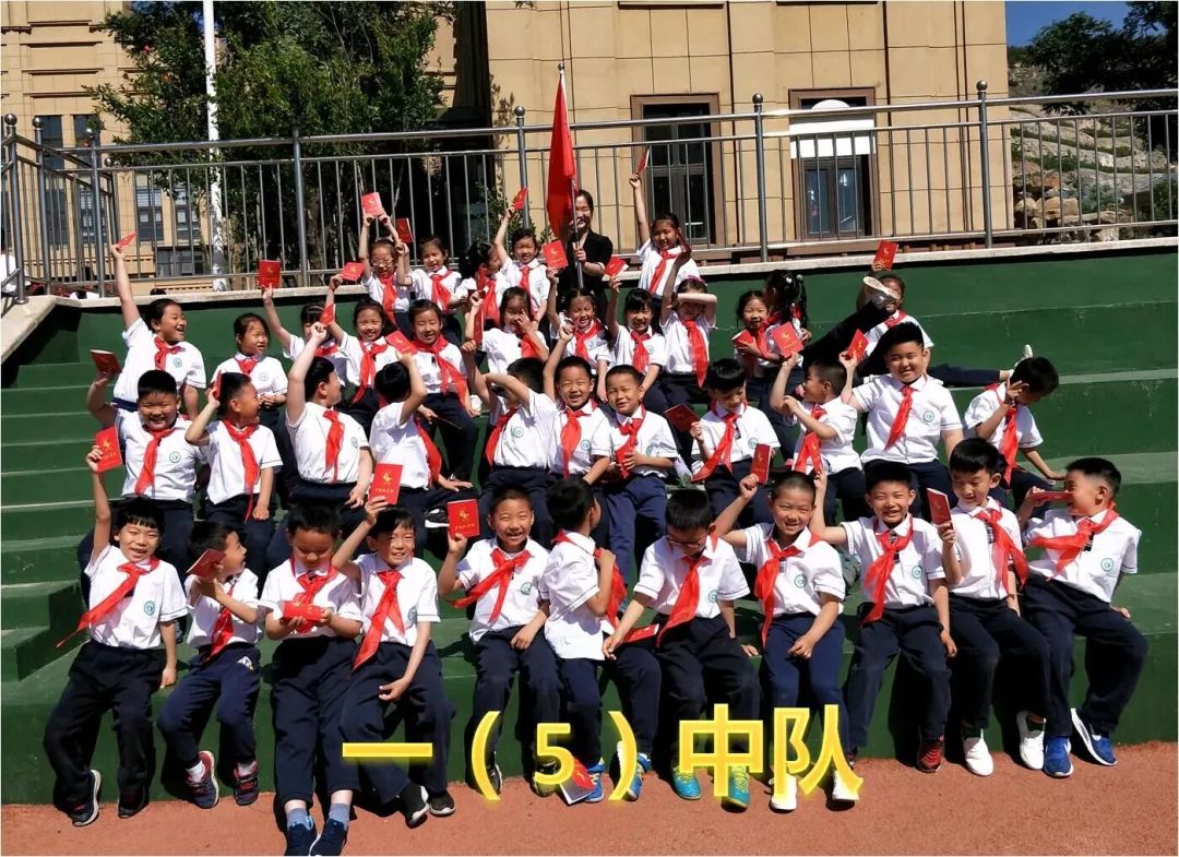 我与祖国共成长争做小小追梦人济南市市中区泉欣小学2018级新生入队