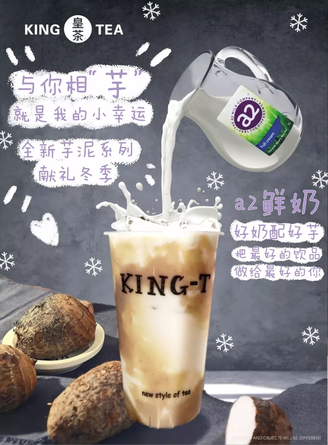 芋泥奶茶广告语图片