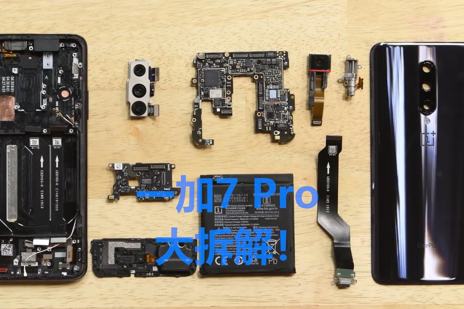 一加7pro拆解视频看屏幕还不够看摄像头是怎么升起的