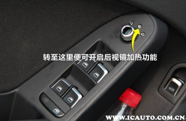 后视镜加热怎么开,后视镜加热按键图标