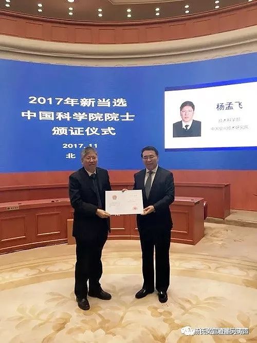 嫦娥五号总设计师湖南湘阴人中科院院士杨孟飞潜心追梦向月高飞