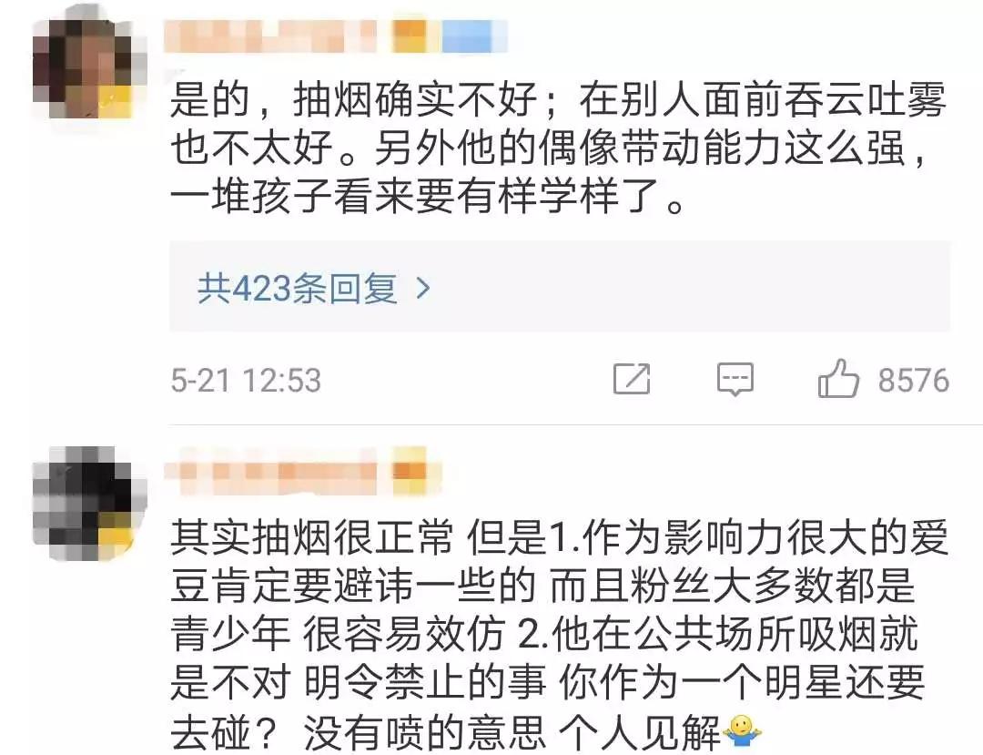 王源抽烟1天上25个热搜网友炸开锅阳光少年形象崩塌了