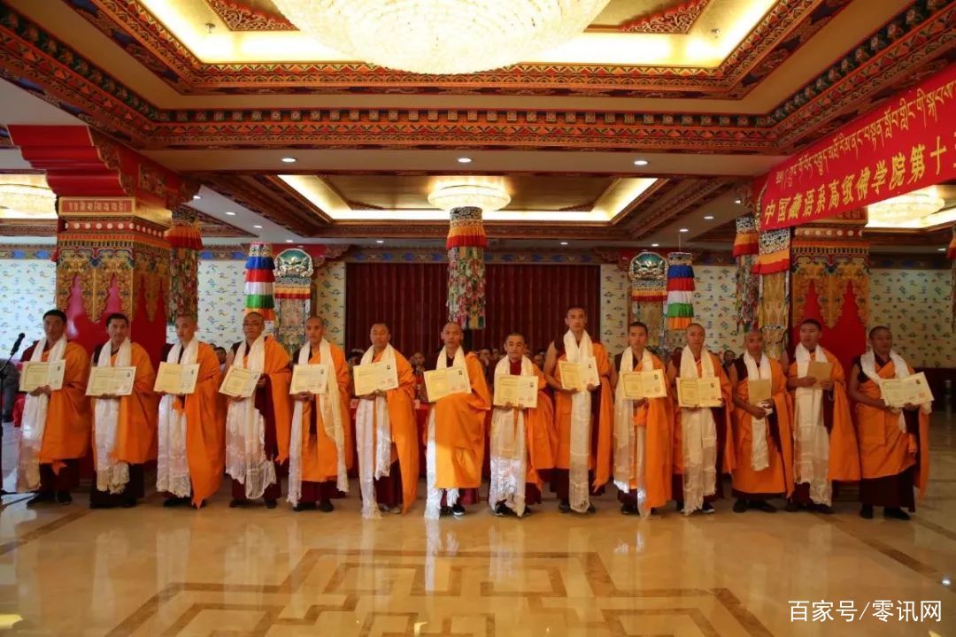 14名格鲁派拓然巴高级学衔获得者合影中央统战部和中国佛教协会有关