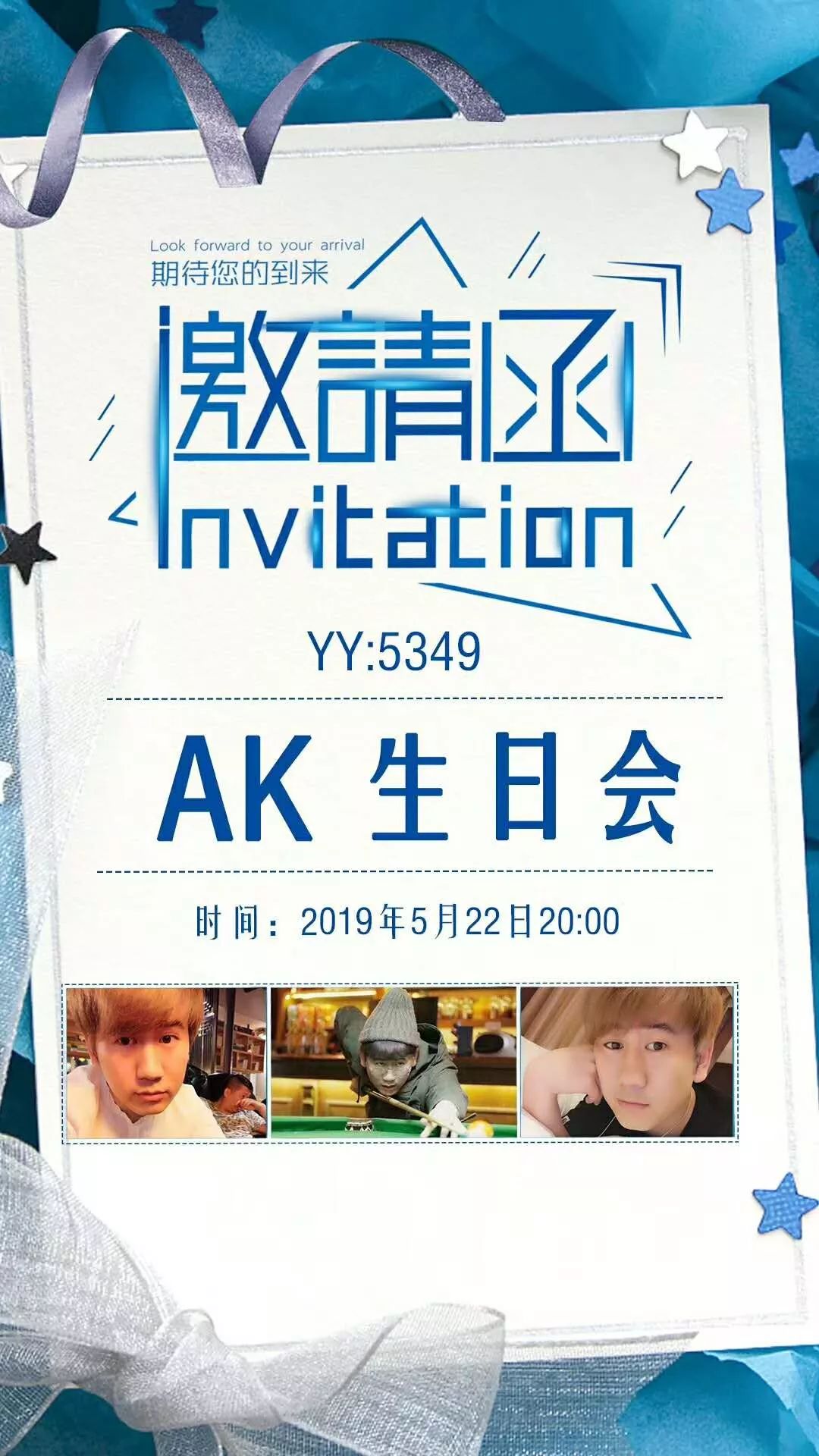 拉票小王子ak今晚8点生日!你来吗?