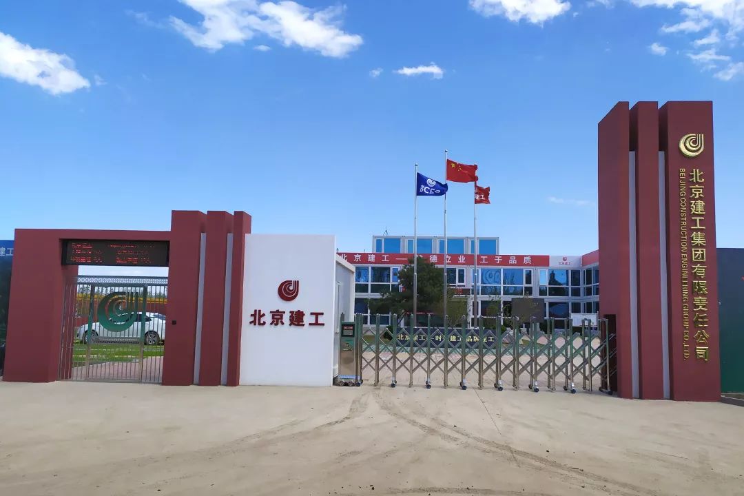 北京城建工地大门图片