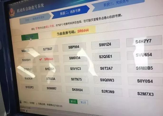 吉祥号不再拍卖东莞48000个车牌号来了手机选号这样操作