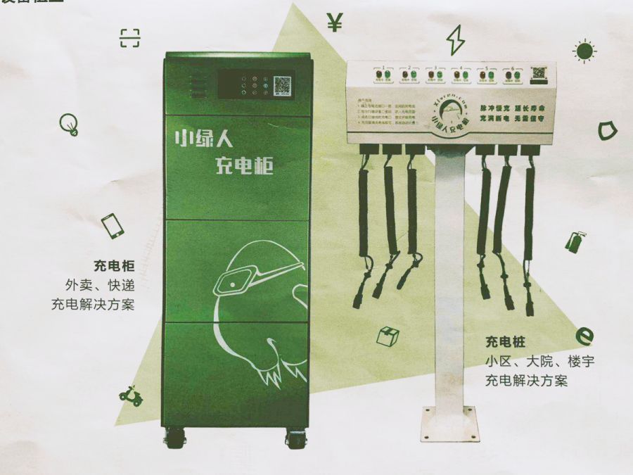 一小时4毛五道口添24小时电动车集中充电区