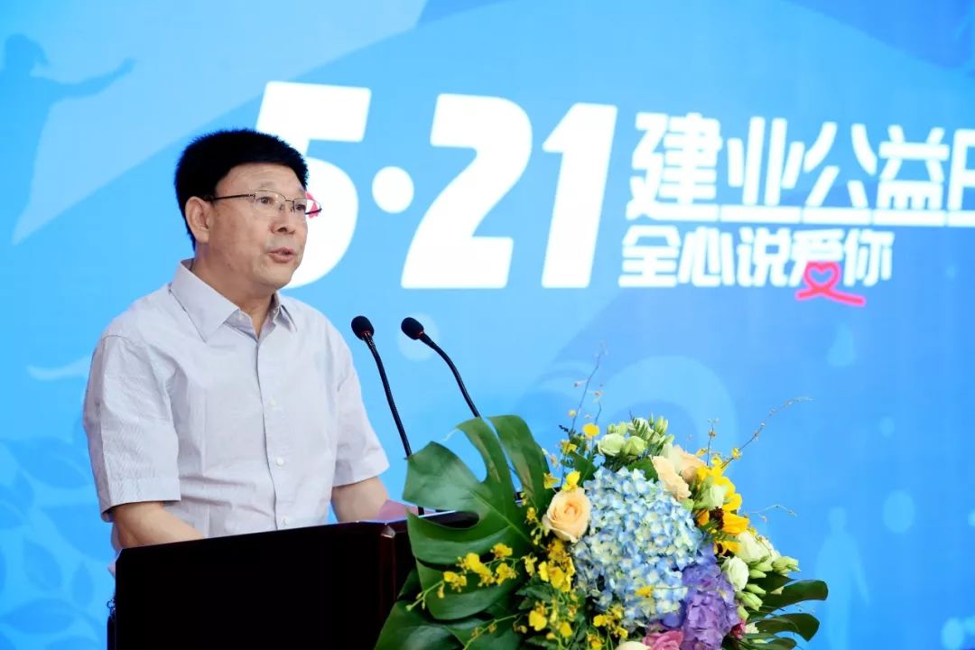 全心说爱你 | 建业设立河南首个企业公益日